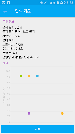 플래시암산 Screen 2
