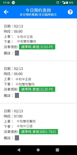 新北復康 Screen 3