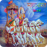Best Mahabharat in Hindi icon