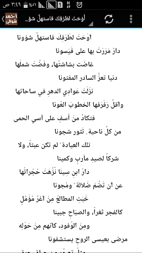 ديوان احمد شوقي