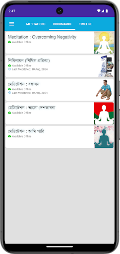 Android application Quantum Meditation screenshort