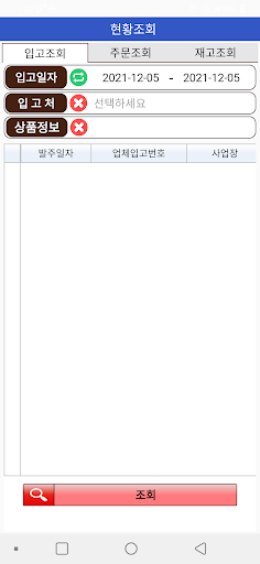 NAIGAI TRANS LINES (WMS) Screen 2