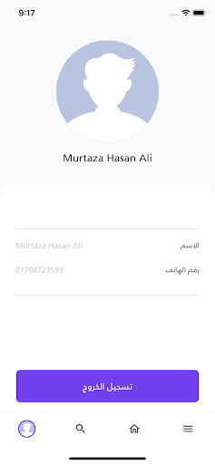 Android application مندوب الاستلام screenshort