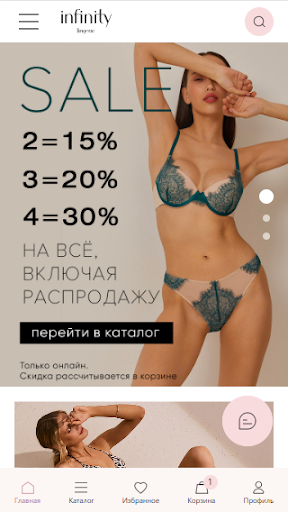 Infinity Lingerie Screen 2