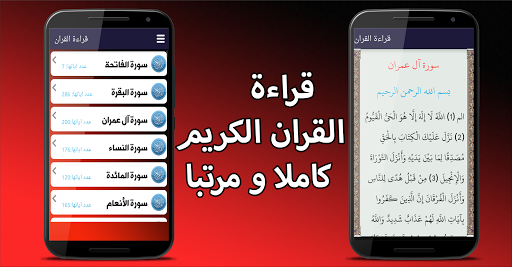 Android application دليل المسلم 2017 screenshort