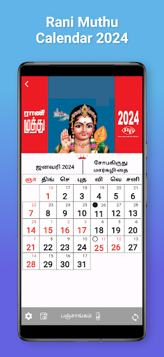 Rani Muthu Tamil Calendar Screen 3