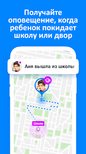 Find My Kids GPS трекер 0 Screenshot