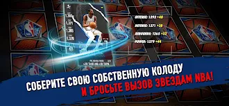 Game screenshot NBA SuperCard Basketball Game hack