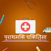 Top 47 Health & Fitness Apps Like प्राथमिक चिकित्सा - (First Aid in Hindi) - Best Alternatives