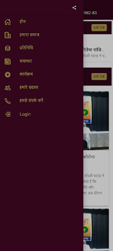 Android application Bhartiya Vishwakarma Samaj screenshort