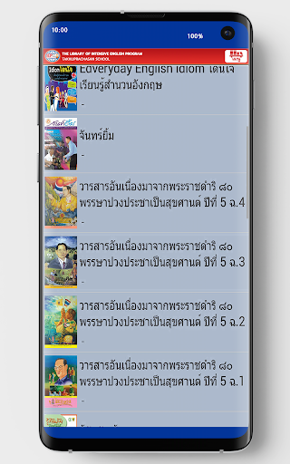 Android application TAKHLI-IEP Library screenshort