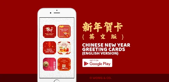 Chinese New Year Wishes ECard