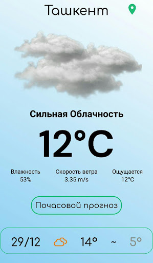 Android application Погода Узбекистана screenshort