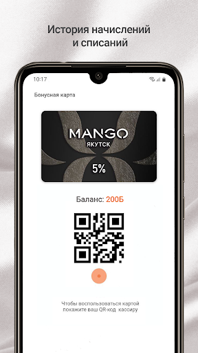 MANGO Якутск Screen 2