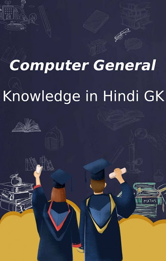 Android application Computer General Knowledge screenshort