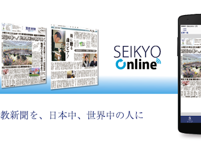 √画像をダウンロード 聖教オンライン アプリ 124291-聖教オンライン アプリ