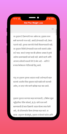 Diet Plan  Weight Loss