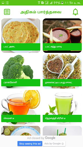 Diet Recipes and Tips in Tamil