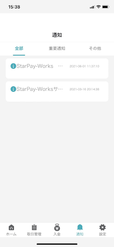 StarPay-Worksのおすすめ画像4