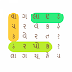 Word Search Gujarati Télécharger sur Windows