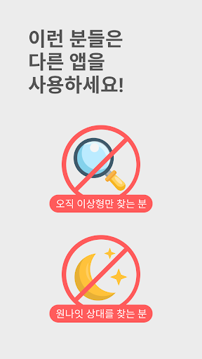 가면데이트 Screen 2