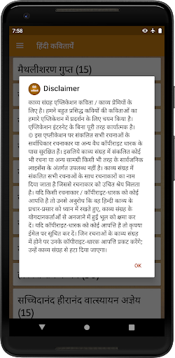 Hindi Kavita (हिंदी कवितायेँ) Screen 3