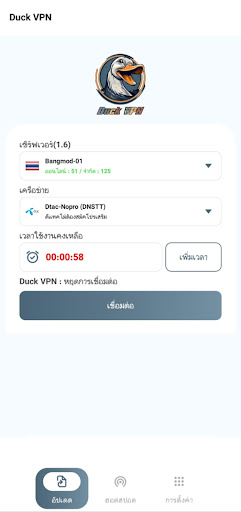 Android application Duck VPN screenshort
