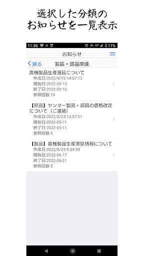 まるごと農機 Screen 3