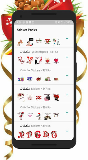 سنة سعيدة 2021 WAStickerApps