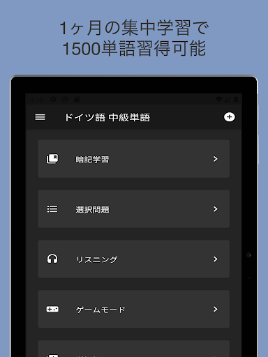 Download ドイツ語 中級単語 Mittelstufe 独検２級 準１級 Cefr B1 C1 For Android ドイツ語 中級単語 Mittelstufe 独検２級 準１級 Cefr B1 C1 Apk Download Steprimo Com