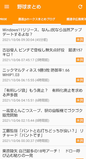 野球まとめのまとめ Screen 3