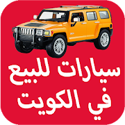 Top 20 Shopping Apps Like Kuwait cars - Best Alternatives