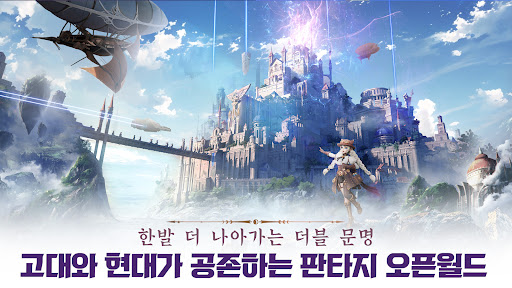더블유: 크로스월드 Screen 2