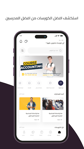 Android application Eslam Bahgat screenshort