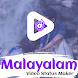 Malayalam Lyrical Video Maker - Androidアプリ