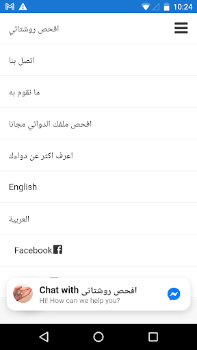 Check my scripts/افحص روشتاتي Screen 2