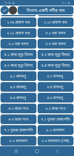 তিতাস একটি নদীর নাম Screen 2