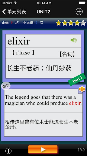 重要英语单词(发音版) for the GRE® TEST Screen 2