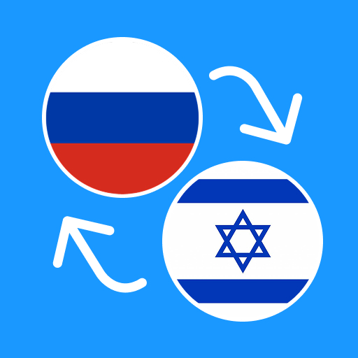 Learn Russian & Hebrew Auf Windows herunterladen