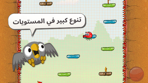 Red Ball 3: Jump for Love لقطة شاشة للعبة الأندرويد 4