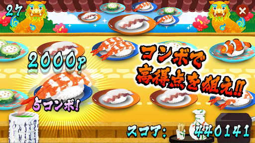 Sushi Fever!! Screen 3