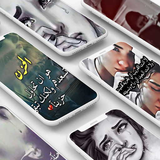 Android application Sad pictures : sad wallpapers screenshort