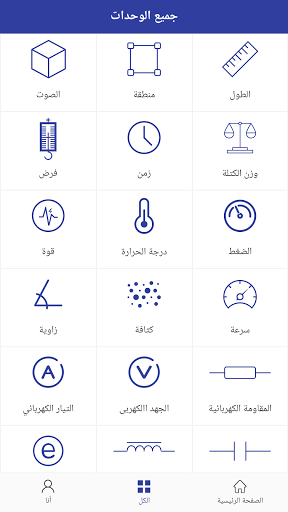 معاينة التطبيق
