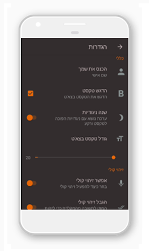 Hawking הוקינג - Deaf-blind Co Screenshot 4 - AppWisp.com