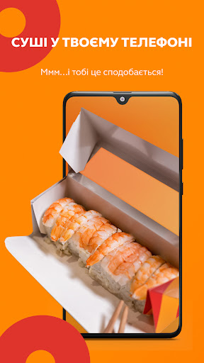 Android application BUDUSUSHI - доставка суши screenshort