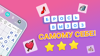 Game screenshot Kryss — Битва слов hack