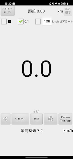 Speedometer km/h Odometer Screen 3