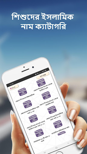 শিশুদের সুন্দর ইসলামিক নাম ও অর্থ Baby names 2020