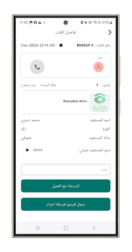 منفذ عمرة هدية