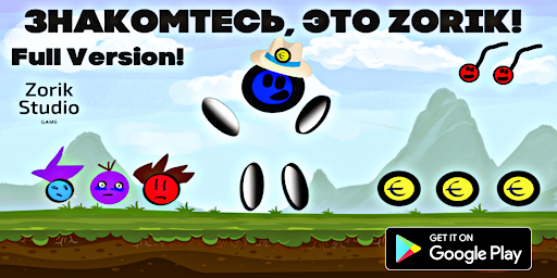 Android application Zorik! screenshort